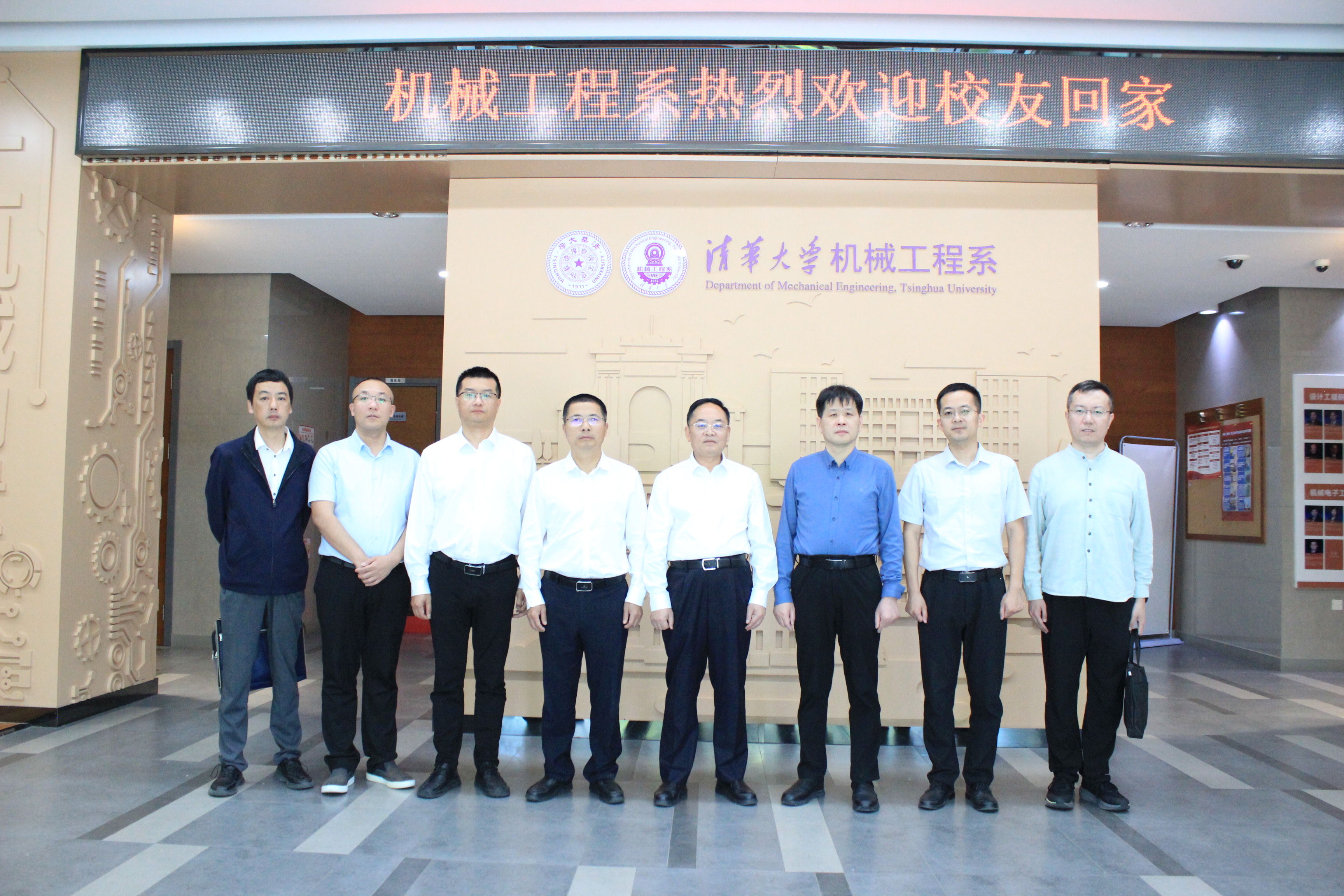 肖勇到访清华大学机械工程系
